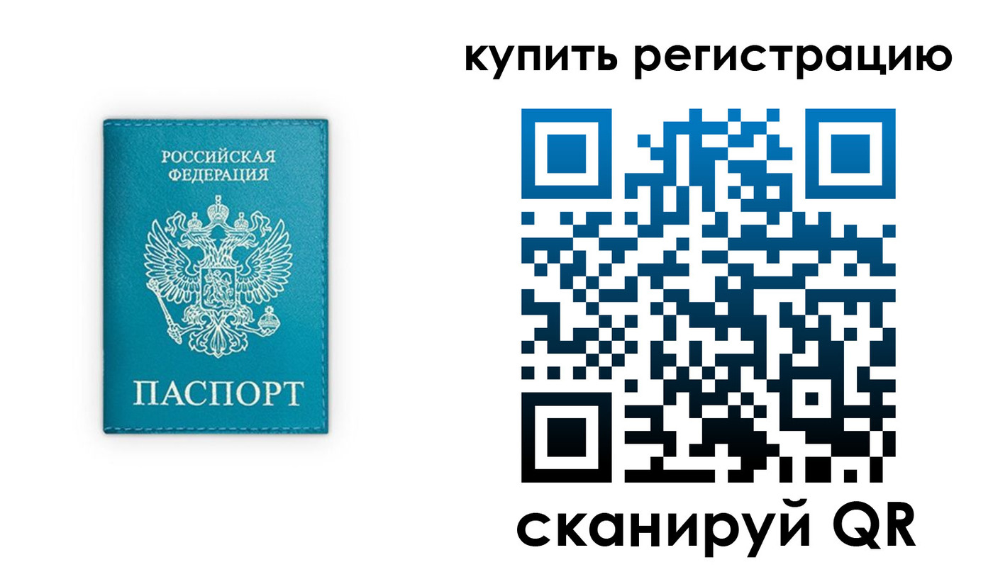 прописка регистрация в Торопеце