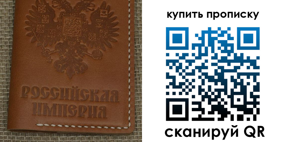 прописка от собственника в Торопеце