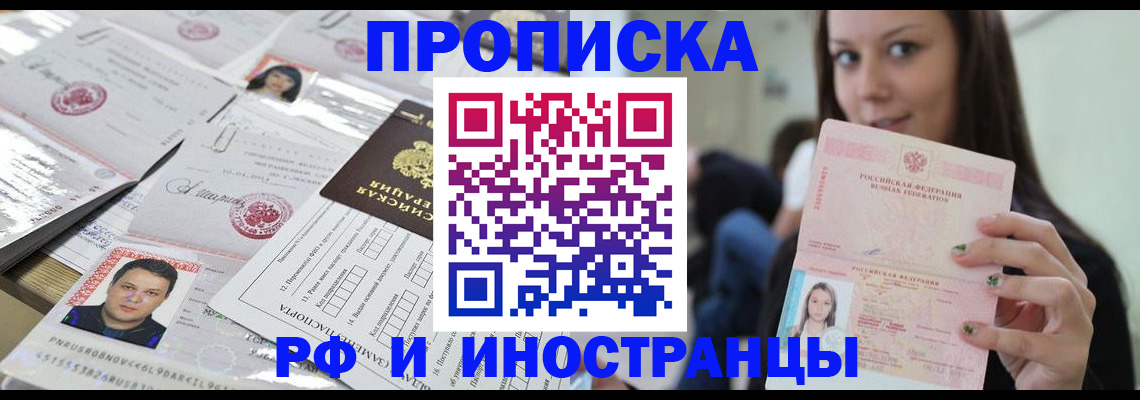миграционный учет в Торопеце