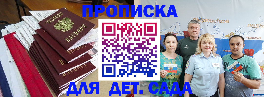 прописка поиск в Торопеце