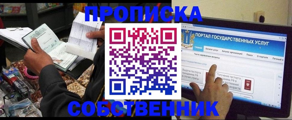 временная регистрация купить в Торопеце