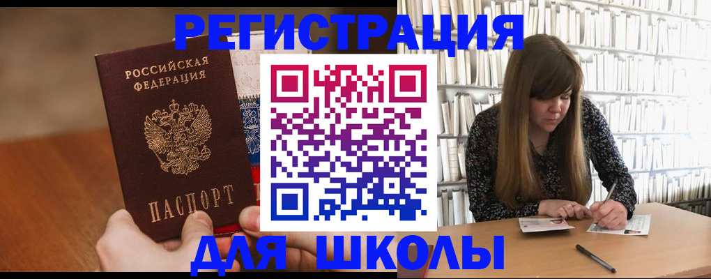 временная прописка в Торопеце