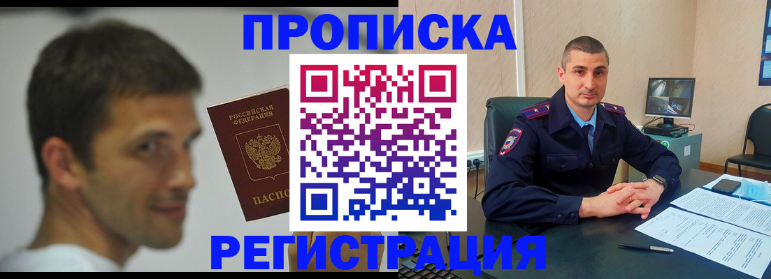 временная регистрация адрес в Торопеце