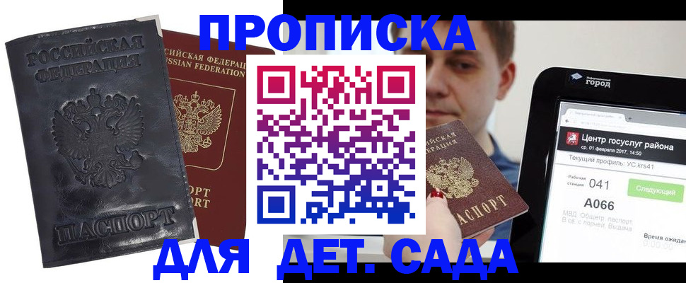 временная регистрация для всех в Торопеце