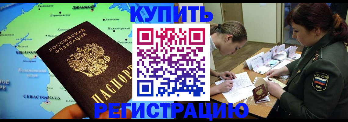 где прописаться в Торопеце